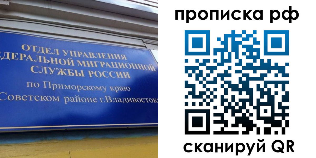 прописка для школы в Арске