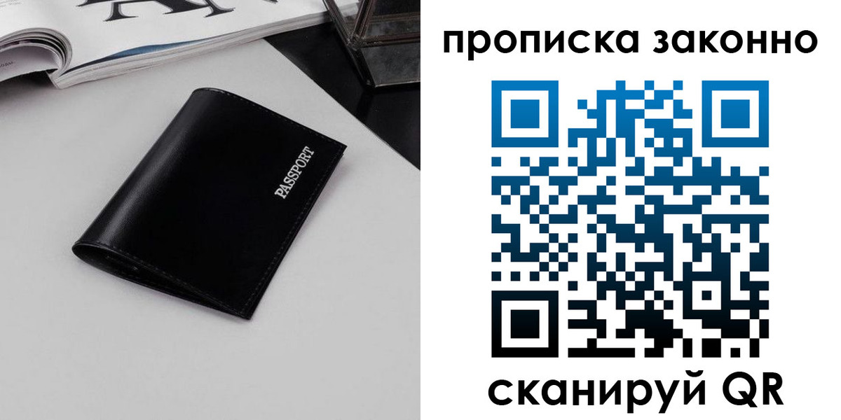 прописка иностранных граждан в Арске