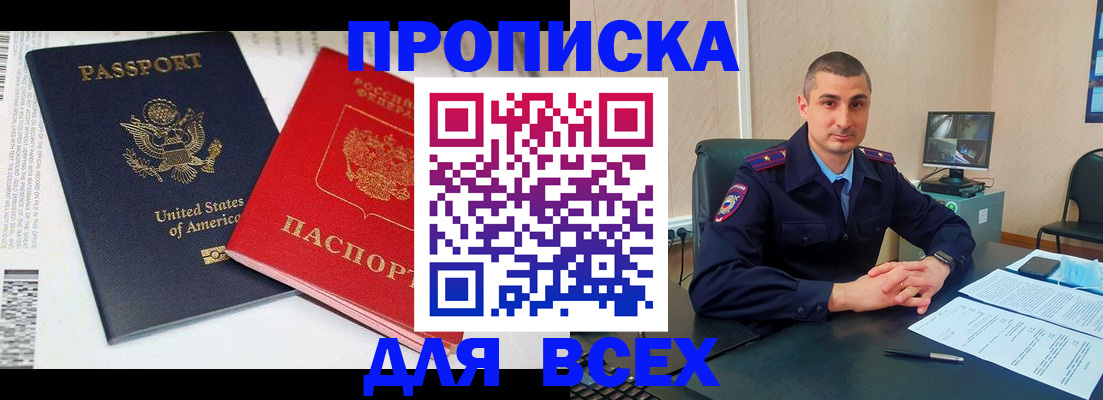 прописка гарантия в Арске