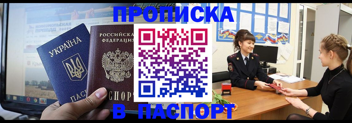 временная регистрация законно в Арске