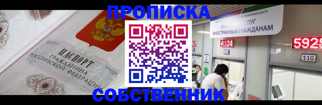 временная регистрация надежно в Арске