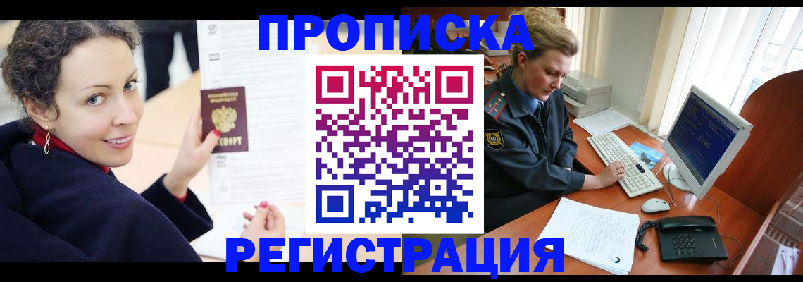 временная регистрация недорого в Арске