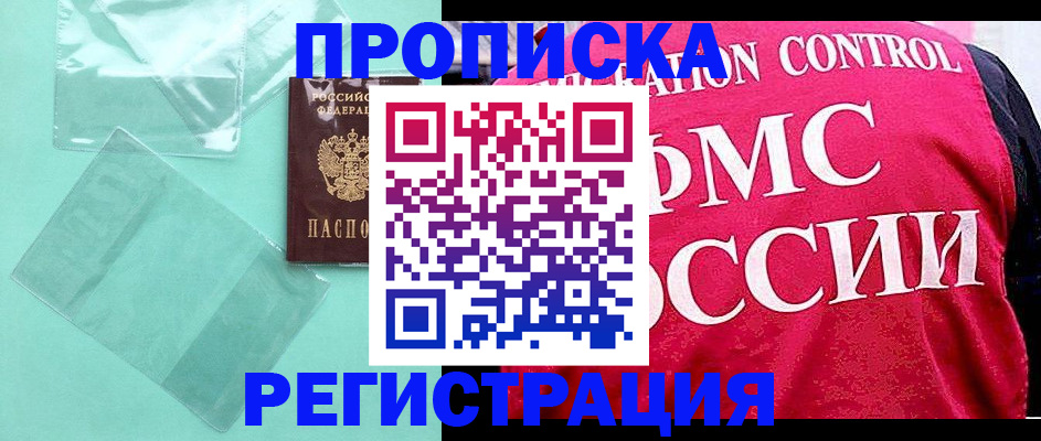 прописка 2025 в Арске