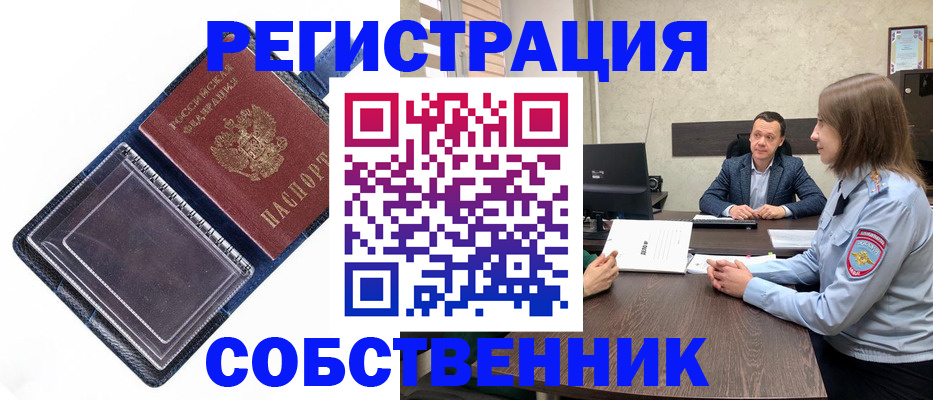 временная регистрация в Арске