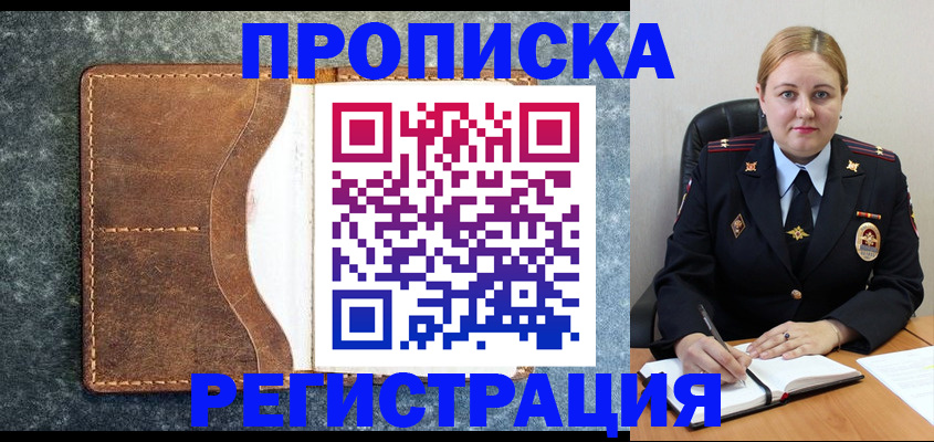 прописка для кредита в Арске