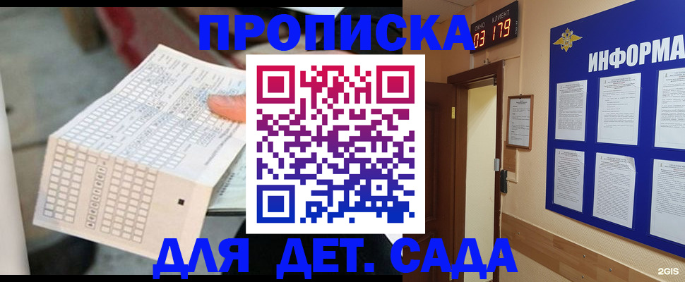 временная регистрация госуслуги в Арске