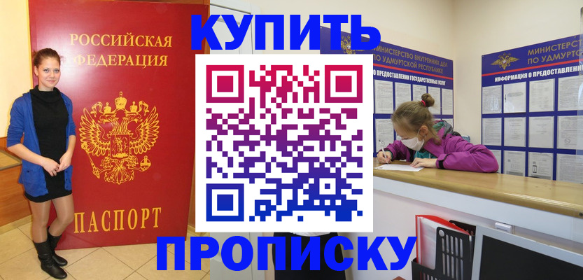 прописка поиск в Арске