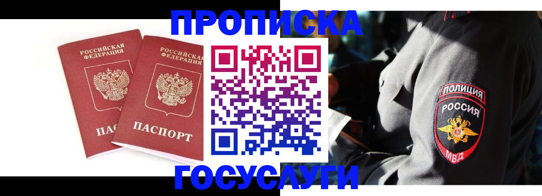 где прописаться в Арске