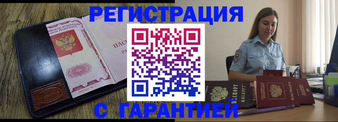 прописка от собственника в Арске
