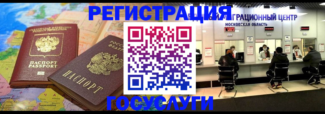 временная регистрация недорого в Арске