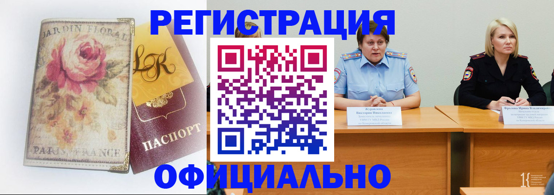 временная регистрация госуслуги в Арске