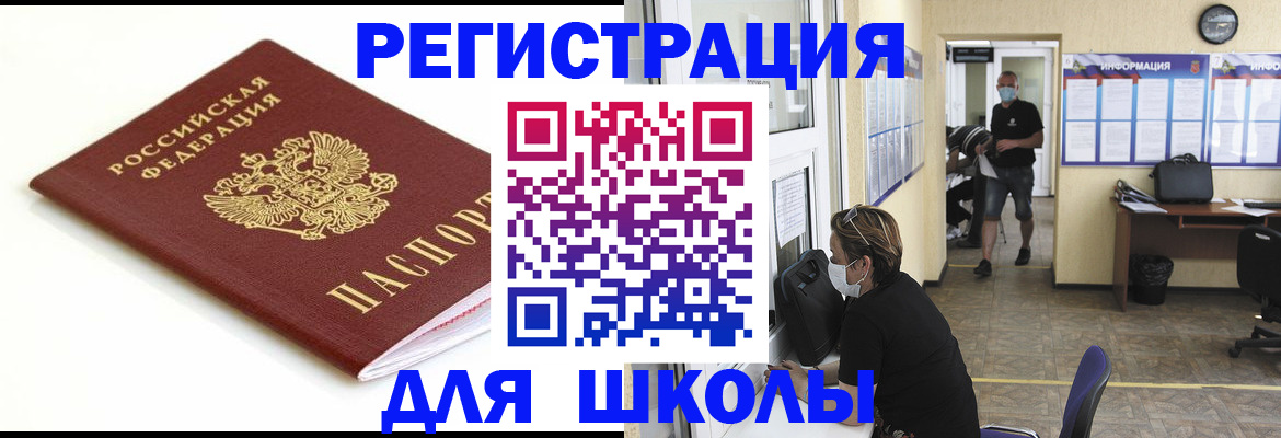 временная регистрация собственник в Арске