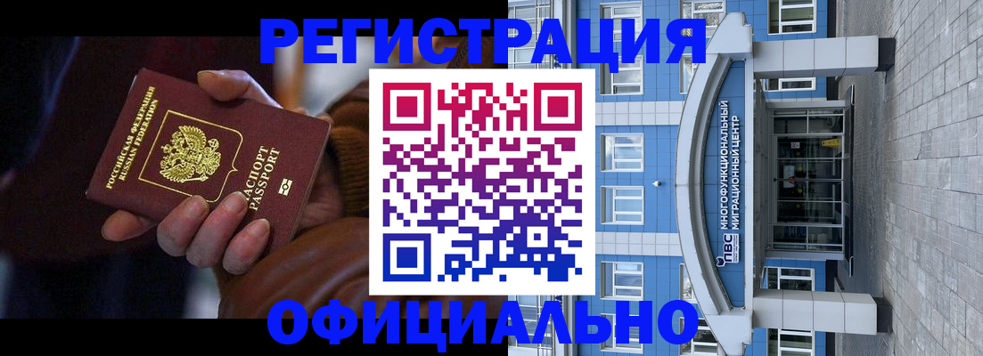 временная регистрация поиск в Арске